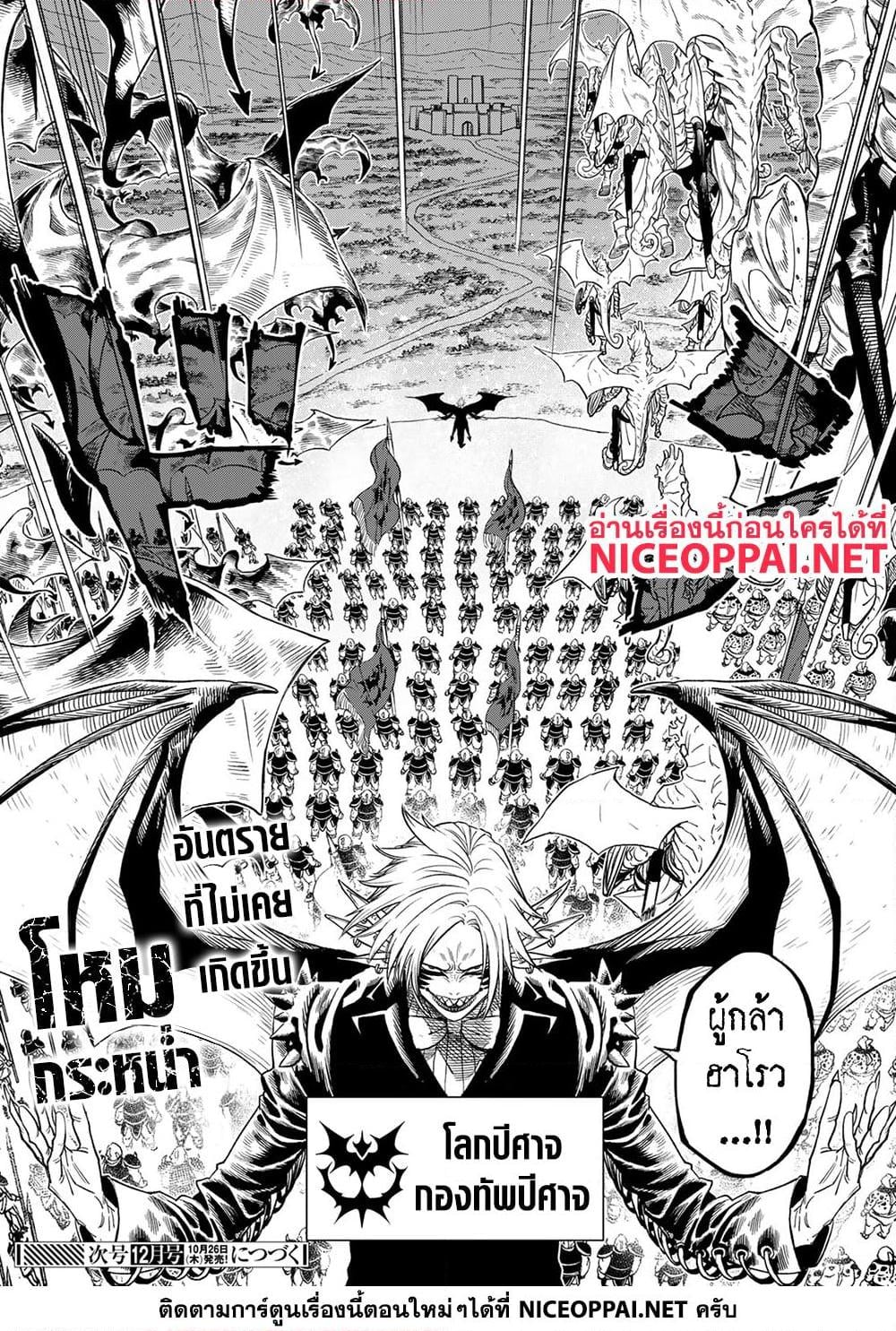 Versus เวอร์ซัส เชื่อมพิภพ สยบศัตรู - หน้า 23