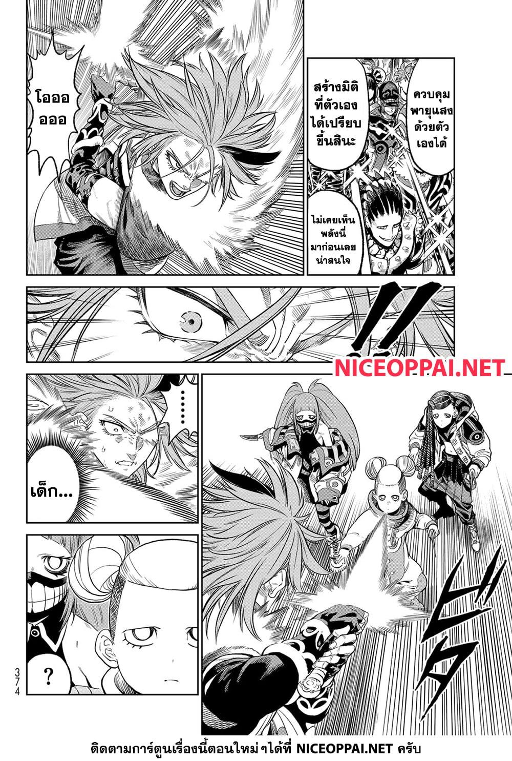Versus เวอร์ซัส เชื่อมพิภพ สยบศัตรู - หน้า 5
