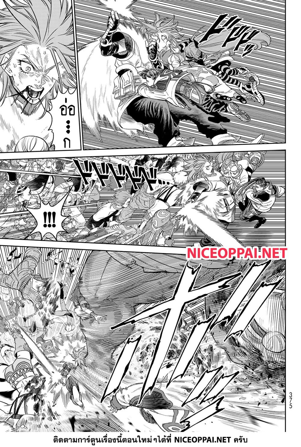 Versus เวอร์ซัส เชื่อมพิภพ สยบศัตรู - หน้า 6