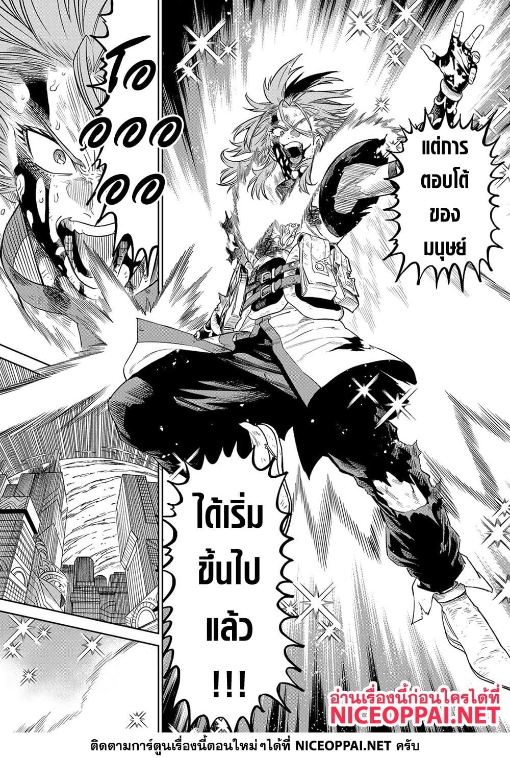 Versus เวอร์ซัส เชื่อมพิภพ สยบศัตรู - หน้า 8