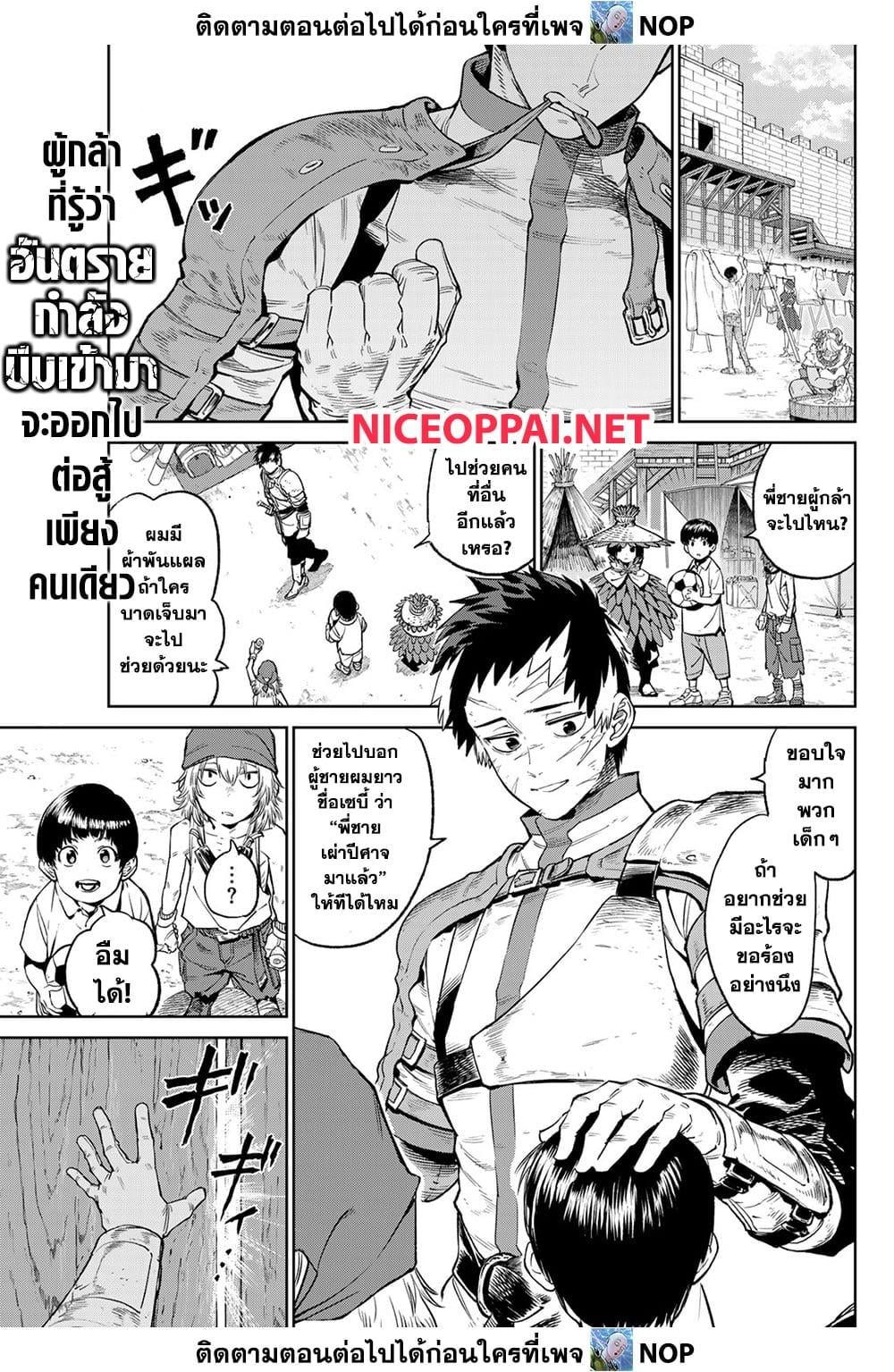 Versus เวอร์ซัส เชื่อมพิภพ สยบศัตรู - หน้า 1