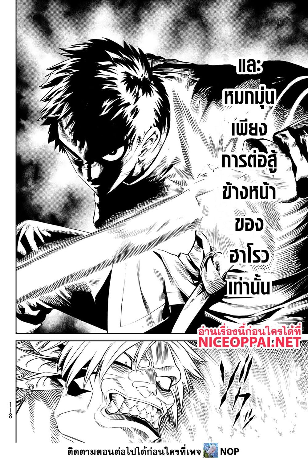 Versus เวอร์ซัส เชื่อมพิภพ สยบศัตรู - หน้า 13