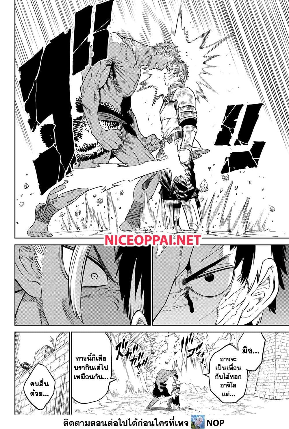 Versus เวอร์ซัส เชื่อมพิภพ สยบศัตรู - หน้า 8