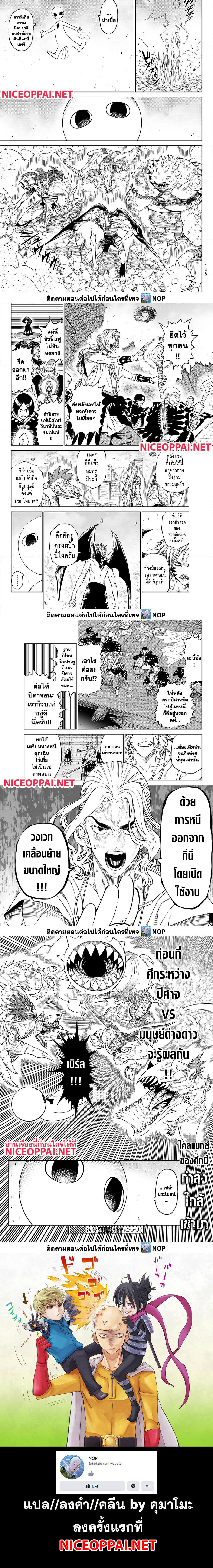 Versus เวอร์ซัส เชื่อมพิภพ สยบศัตรู - หน้า 3