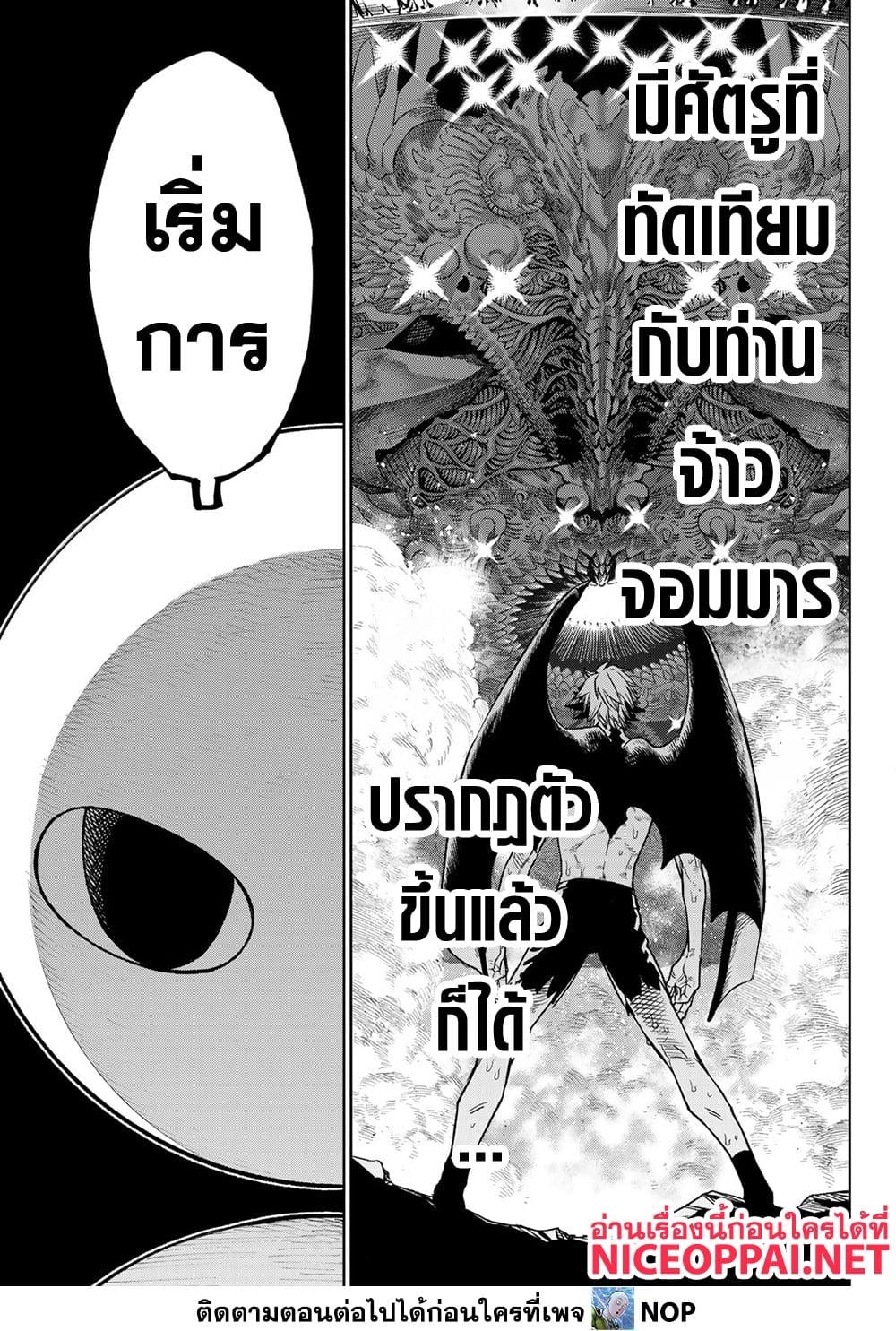 Versus เวอร์ซัส เชื่อมพิภพ สยบศัตรู - หน้า 26