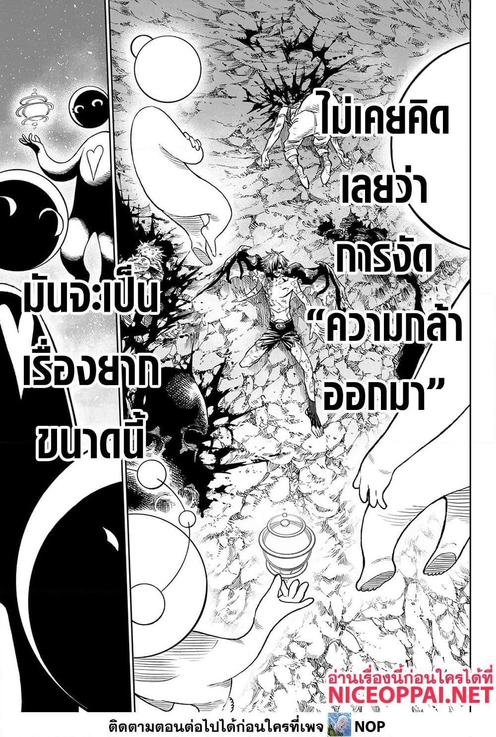 Versus เวอร์ซัส เชื่อมพิภพ สยบศัตรู - หน้า 25