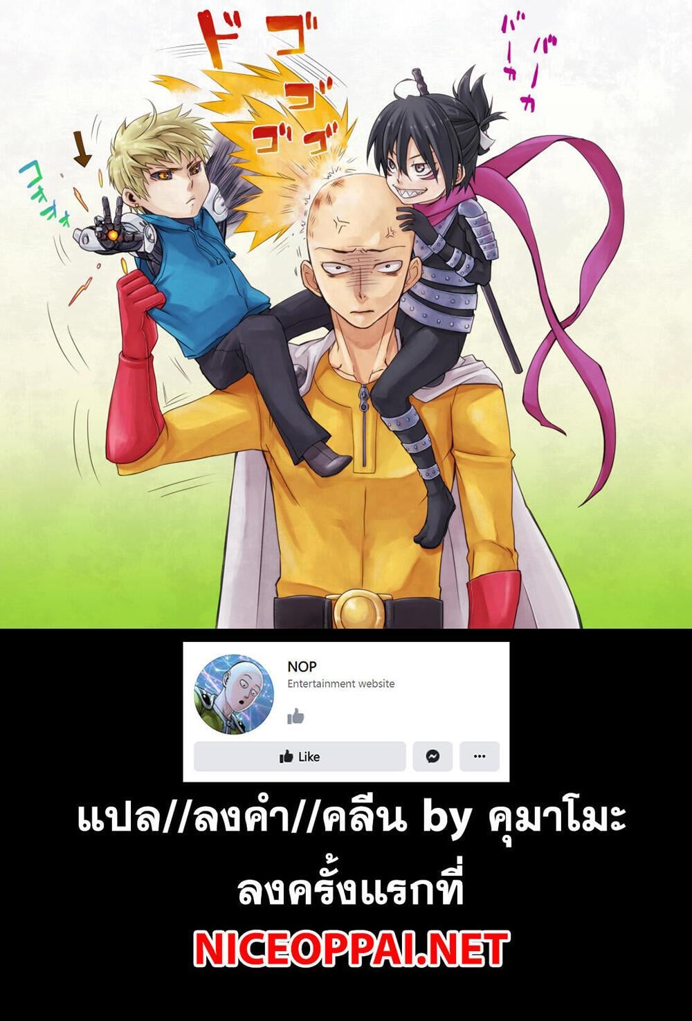 Versus เวอร์ซัส เชื่อมพิภพ สยบศัตรู - หน้า 36