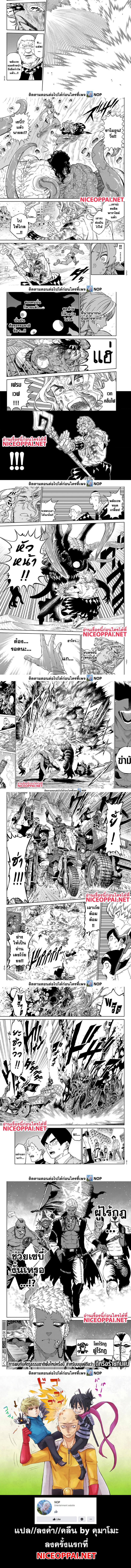 Versus เวอร์ซัส เชื่อมพิภพ สยบศัตรู - หน้า 2