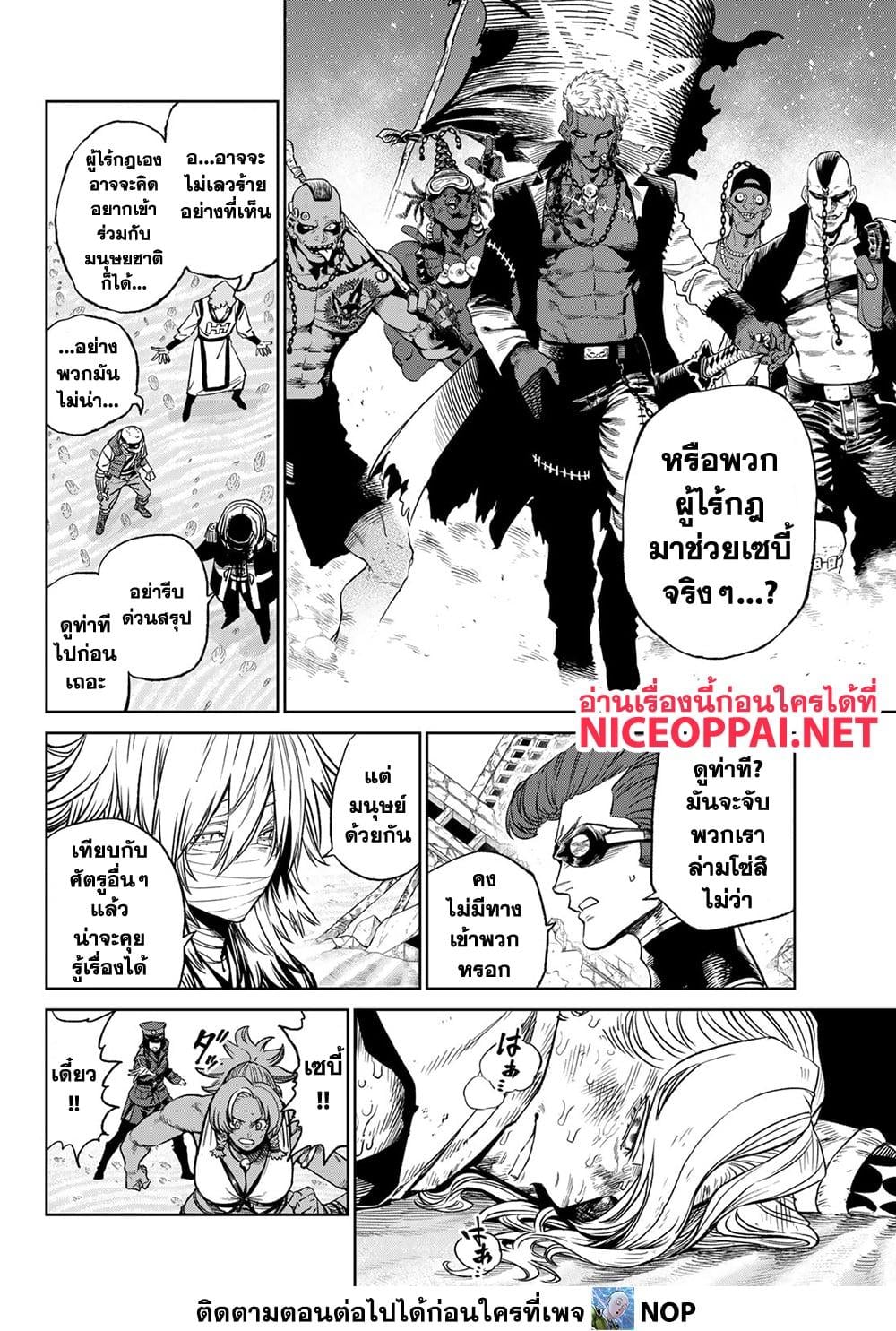 Versus เวอร์ซัส เชื่อมพิภพ สยบศัตรู - หน้า 2