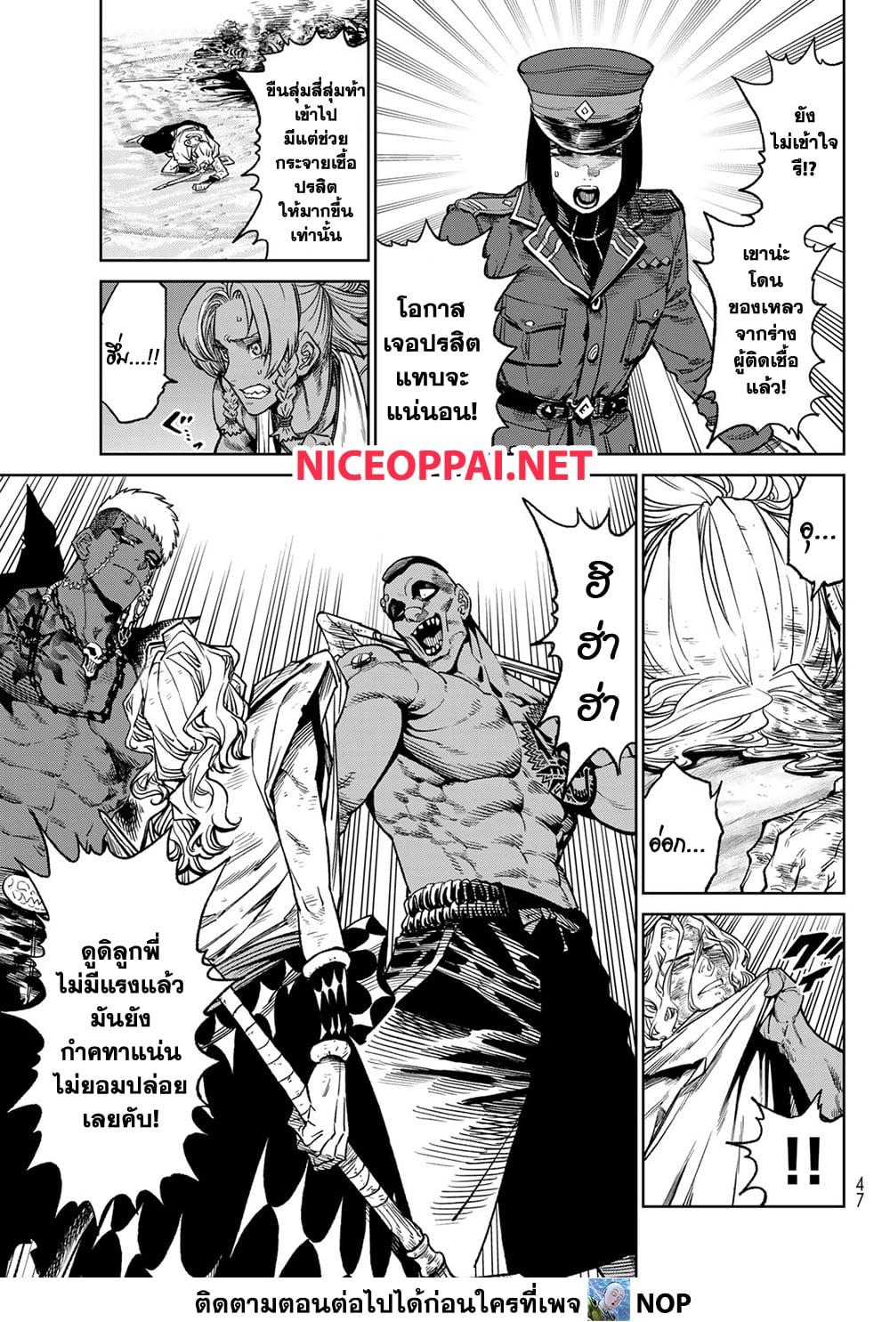 Versus เวอร์ซัส เชื่อมพิภพ สยบศัตรู - หน้า 3