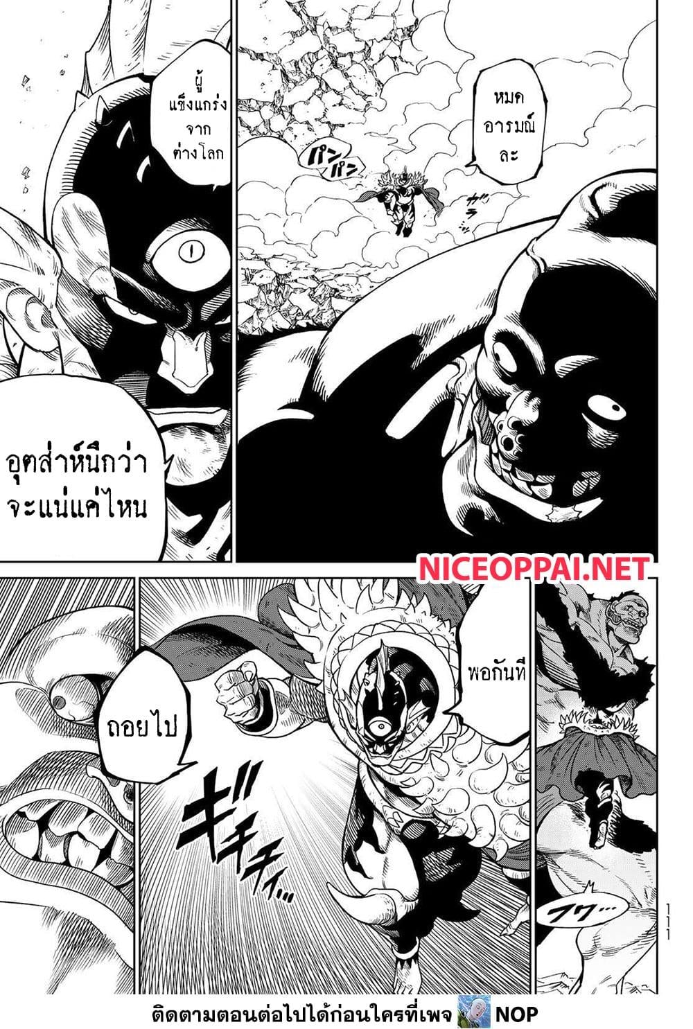 Versus เวอร์ซัส เชื่อมพิภพ สยบศัตรู - หน้า 7