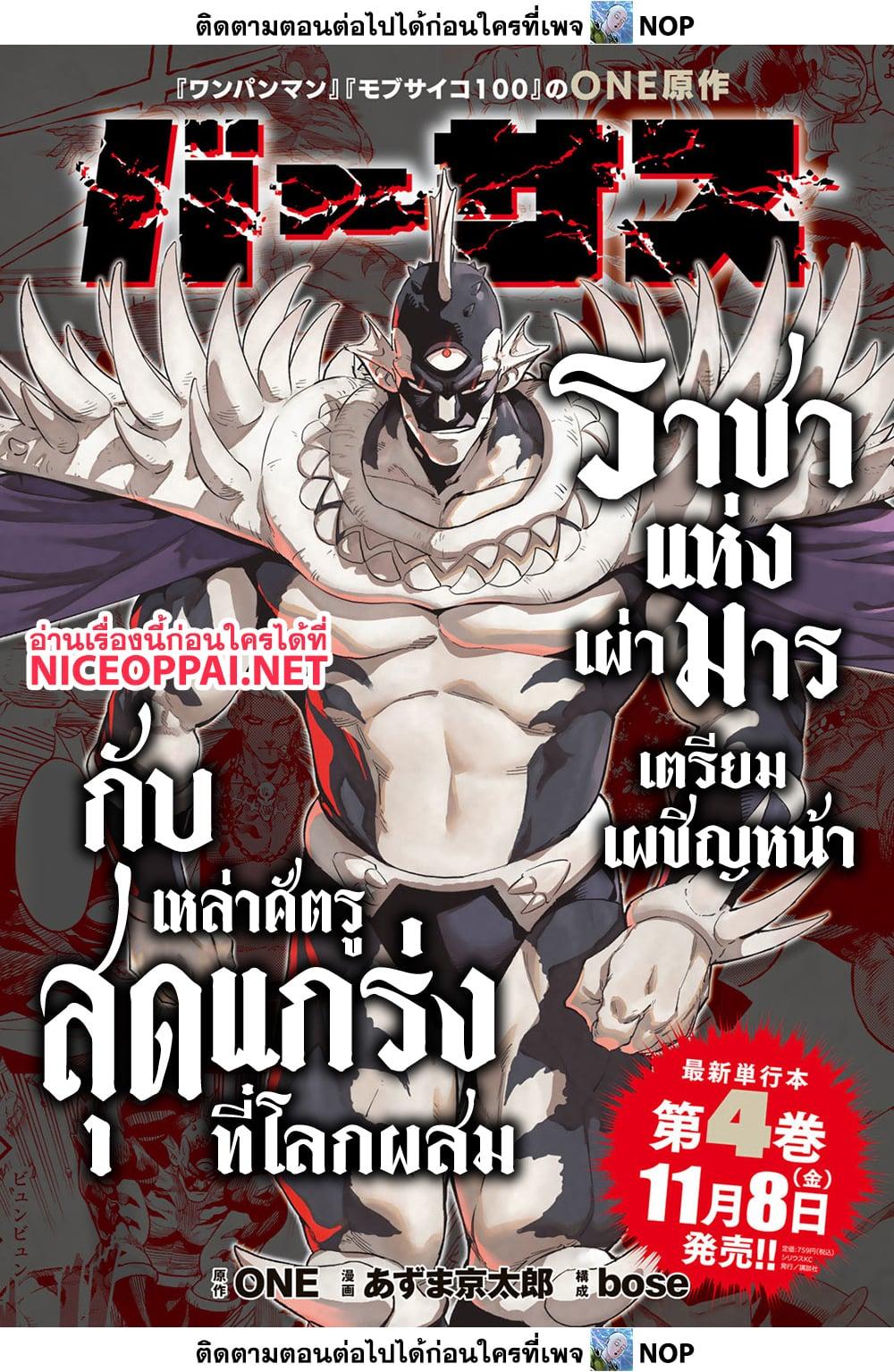 Versus เวอร์ซัส เชื่อมพิภพ สยบศัตรู - หน้า 1