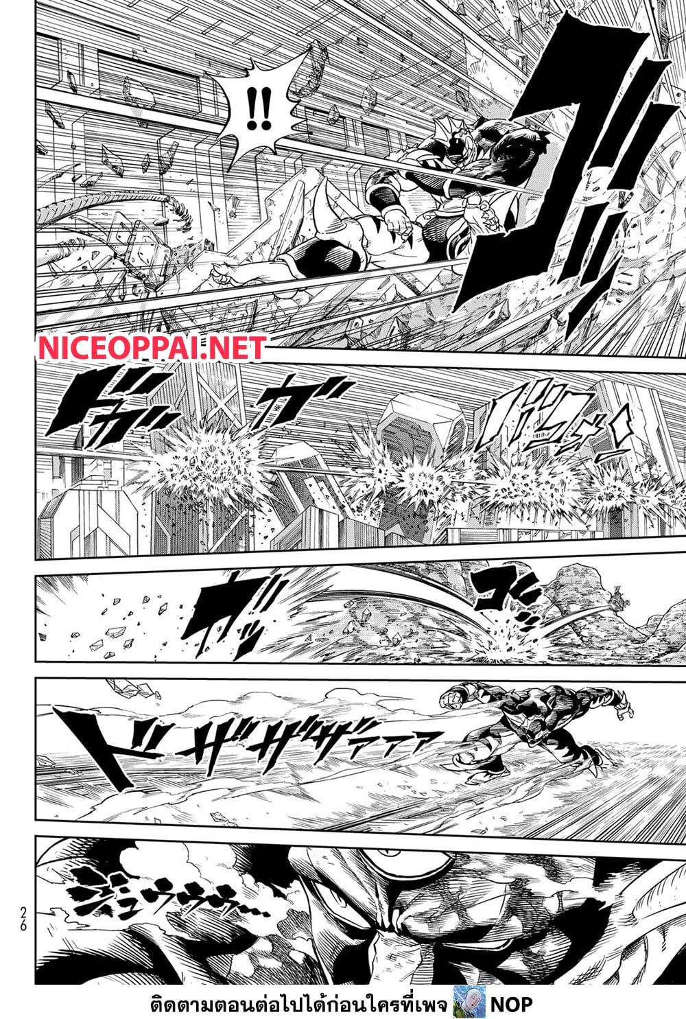 Versus เวอร์ซัส เชื่อมพิภพ สยบศัตรู - หน้า 15