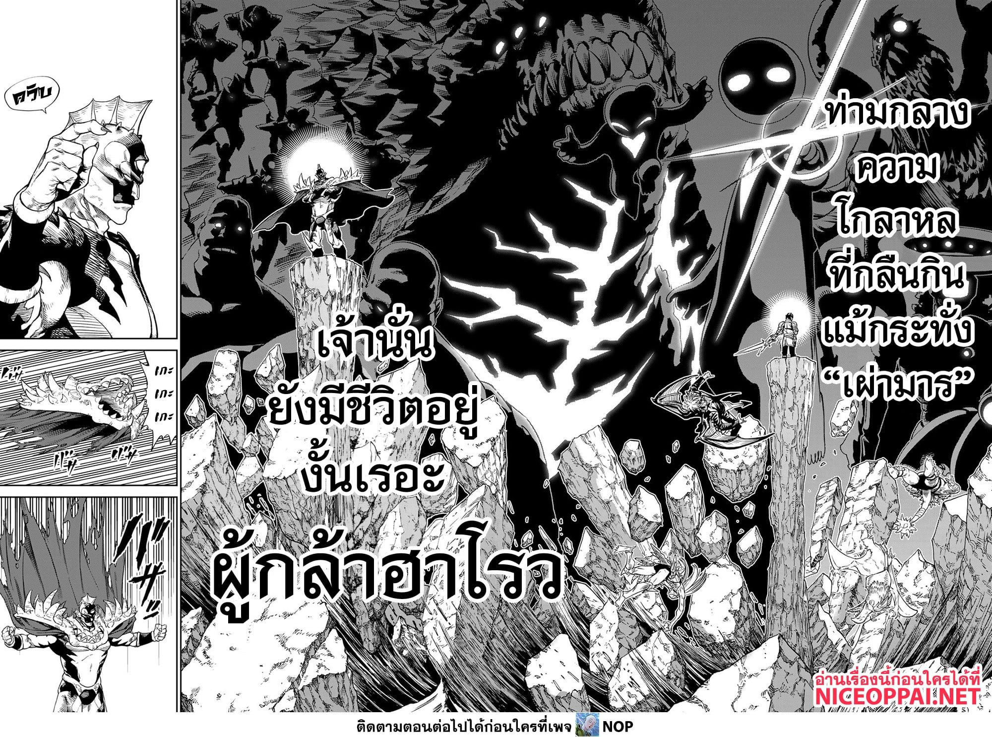 Versus เวอร์ซัส เชื่อมพิภพ สยบศัตรู - หน้า 29