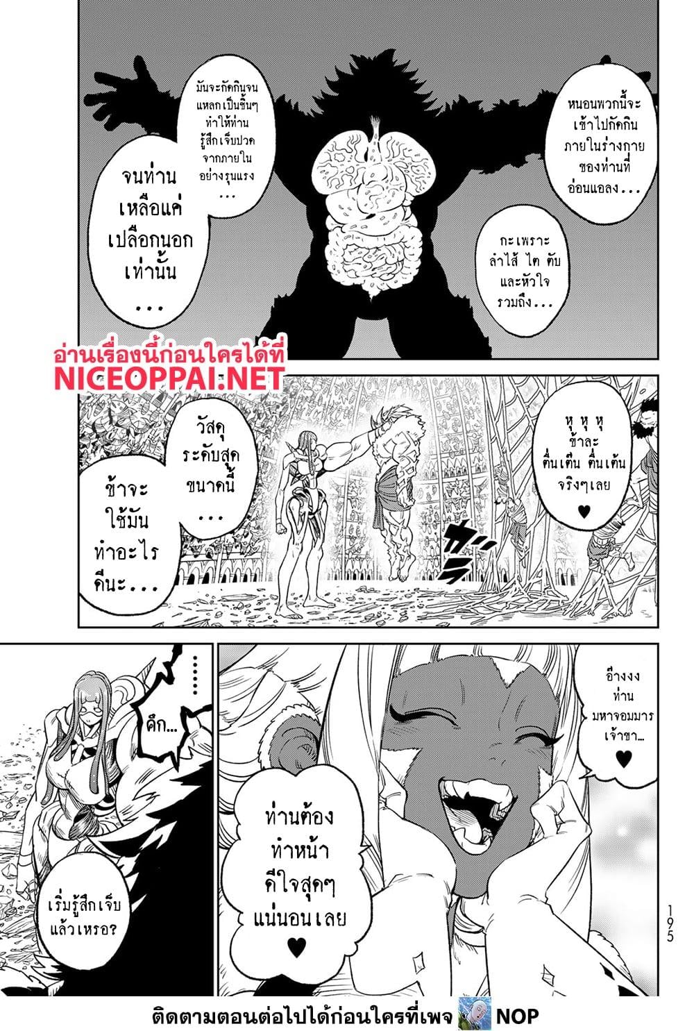 Versus เวอร์ซัส เชื่อมพิภพ สยบศัตรู - หน้า 26