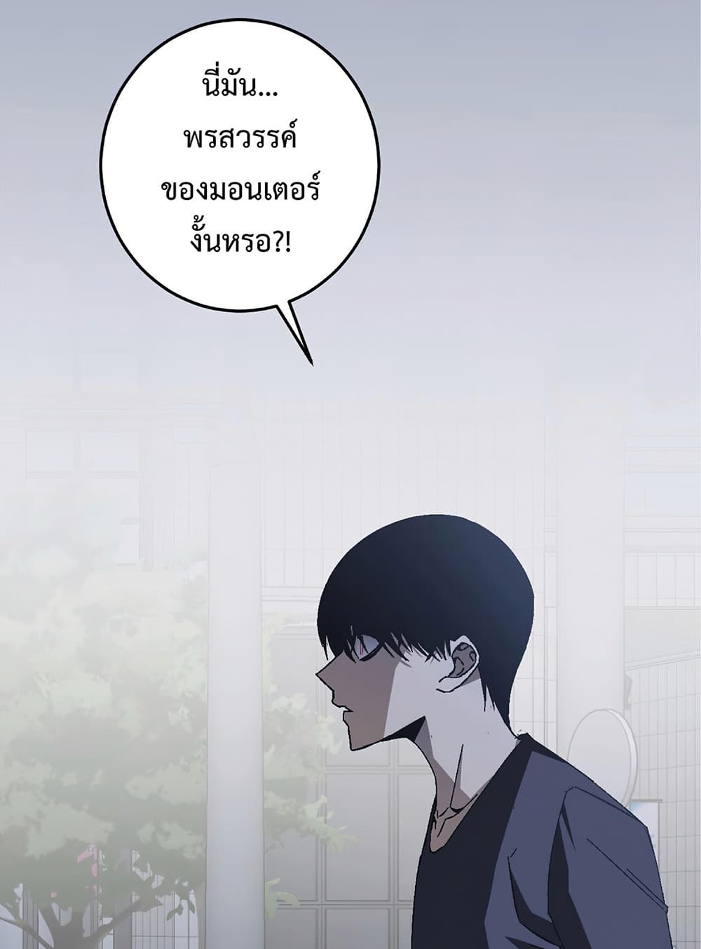 Your Talent is Mine - หน้า 4