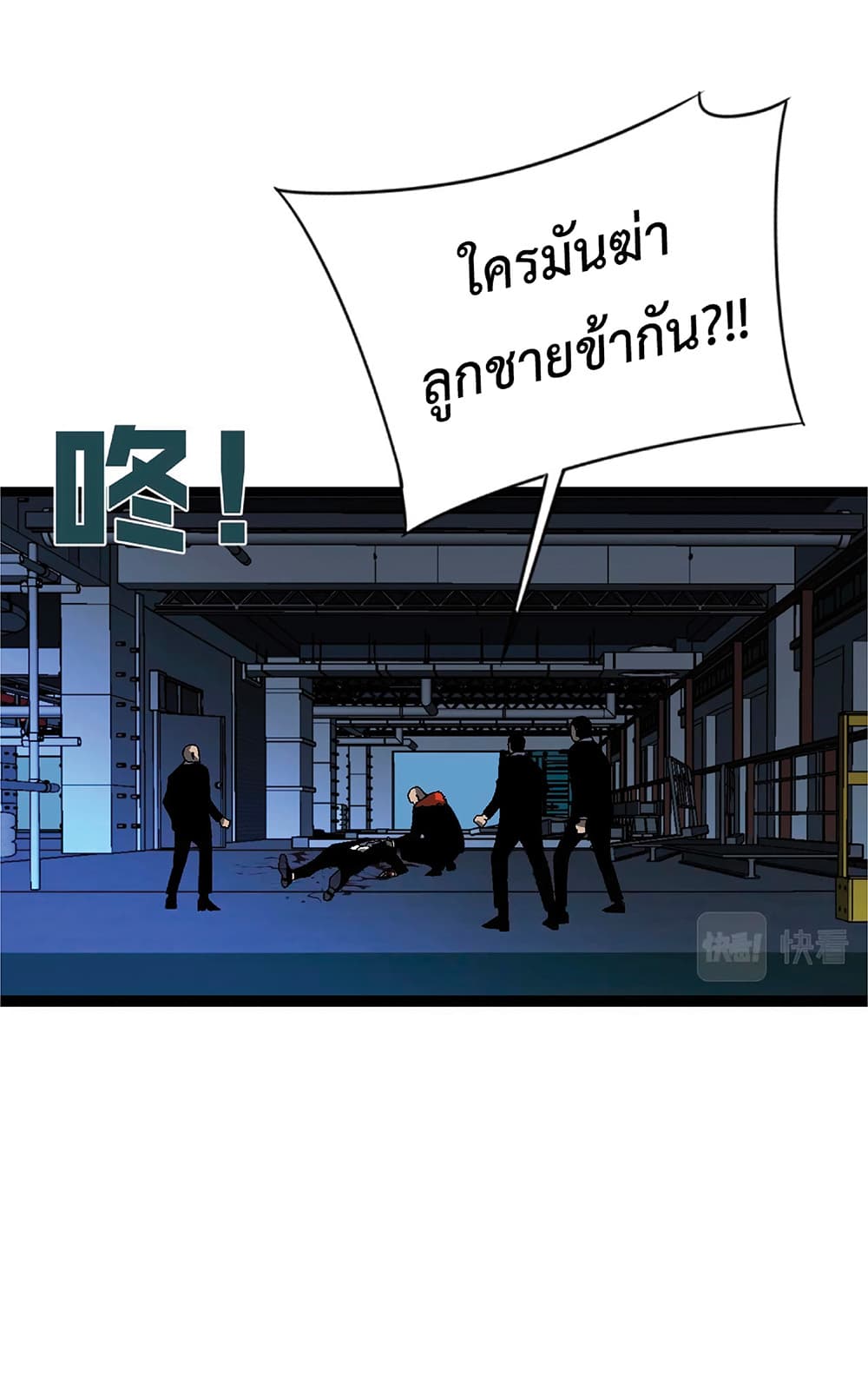Your Talent is Mine - หน้า 27