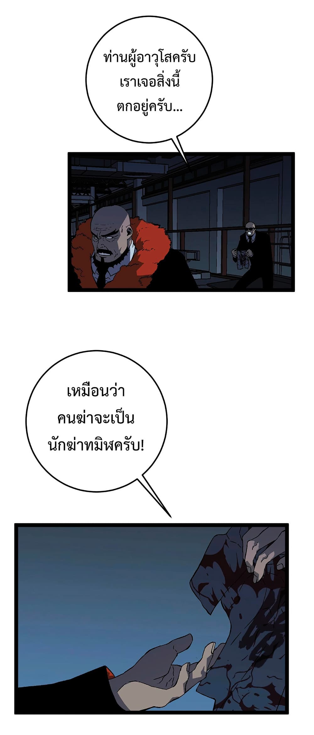 Your Talent is Mine - หน้า 28