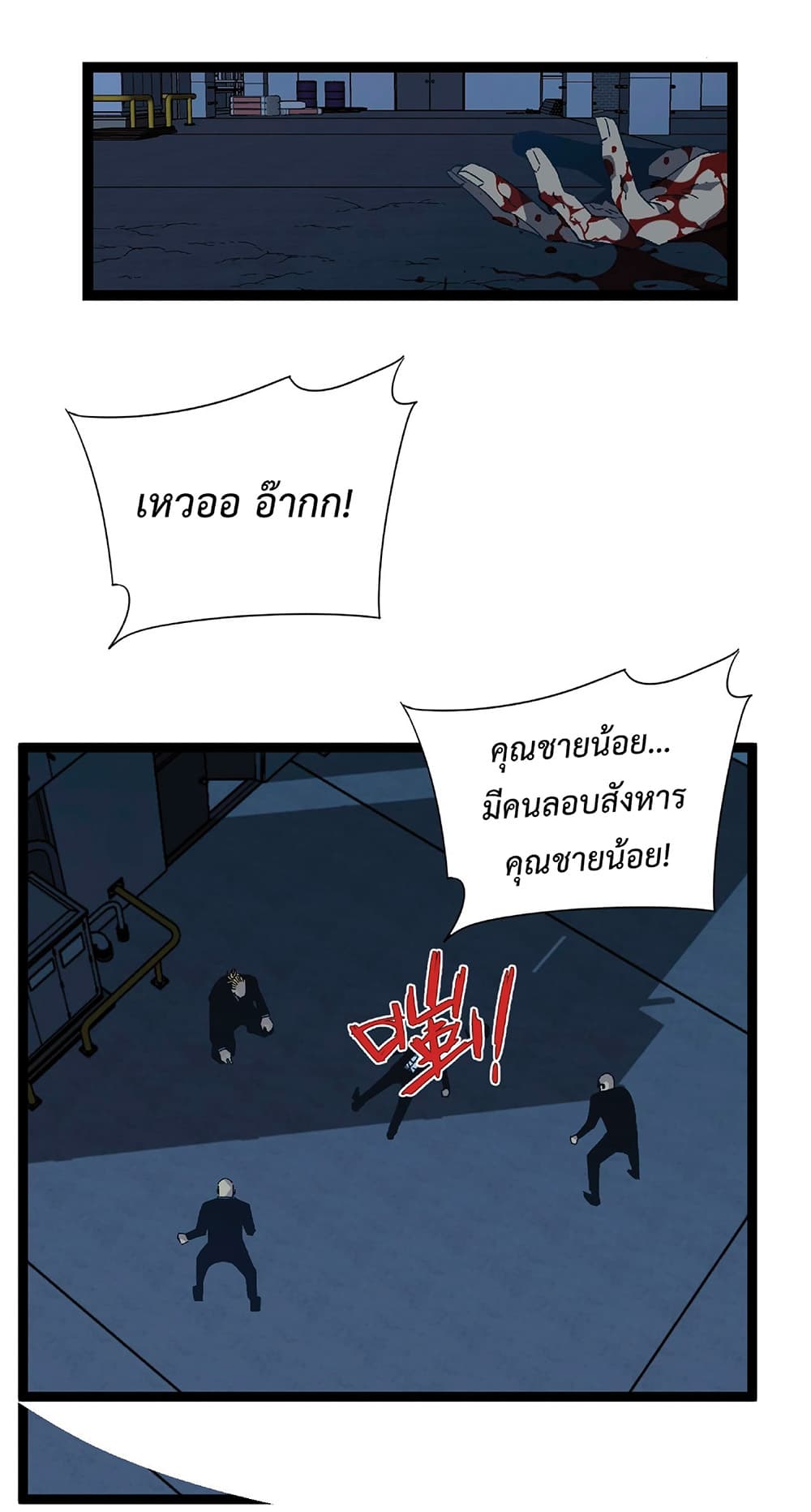 Your Talent is Mine - หน้า 3