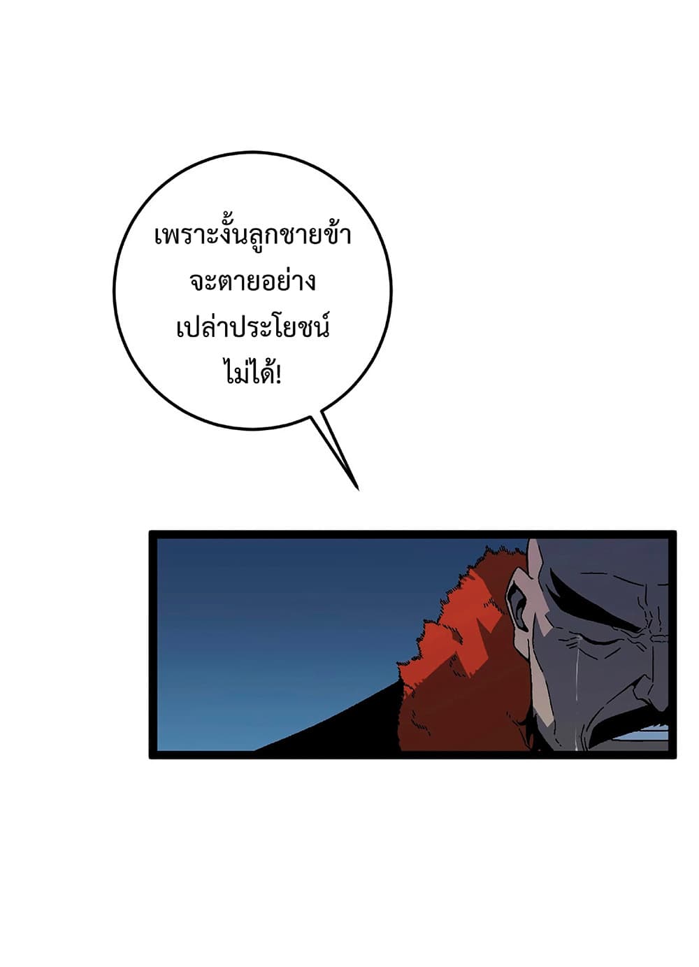 Your Talent is Mine - หน้า 38