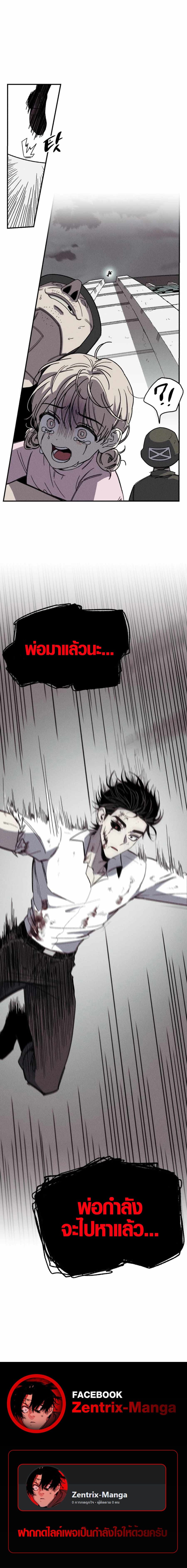 Zombie Herd - หน้า 18