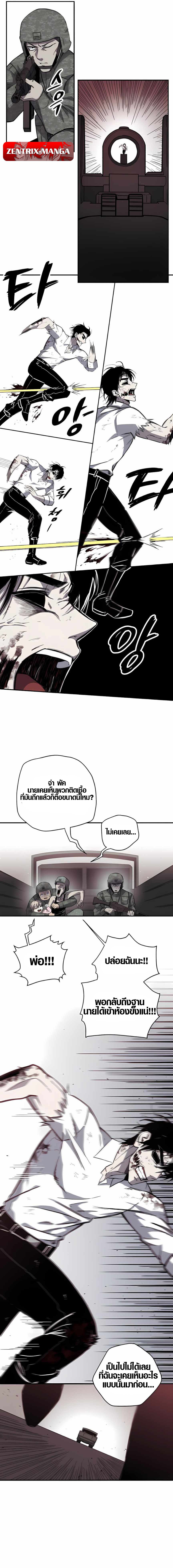 Zombie Herd - หน้า 5