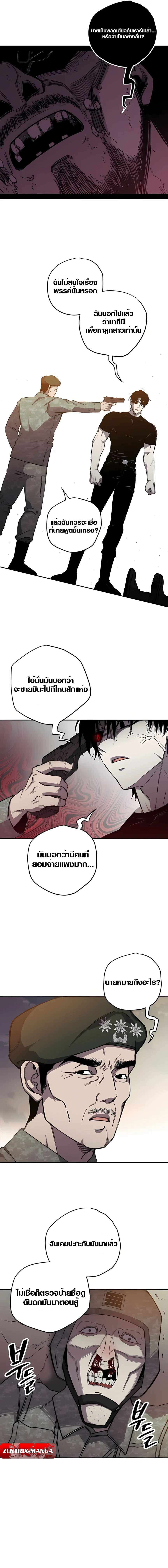 Zombie Herd - หน้า 3