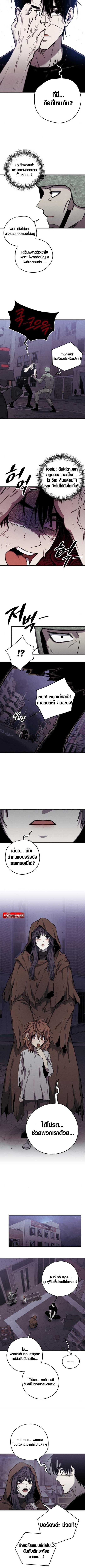 Zombie Herd - หน้า 4