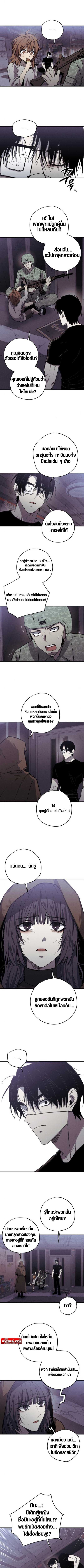 Zombie Herd - หน้า 5