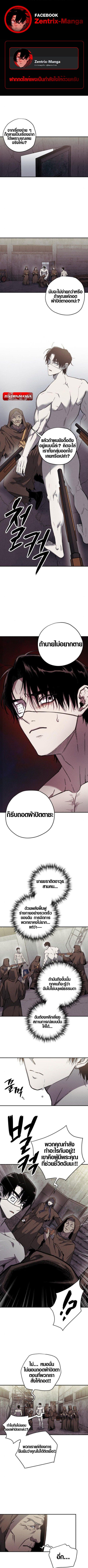 Zombie Herd - หน้า 1