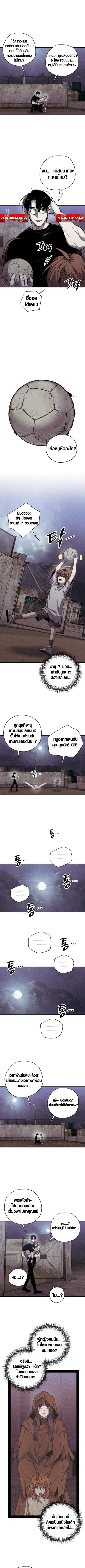 Zombie Herd - หน้า 4