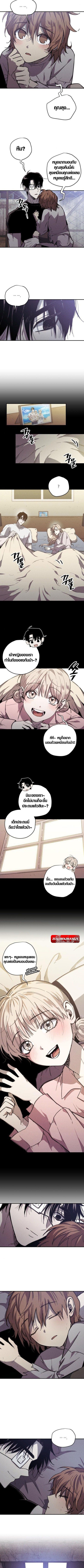 Zombie Herd - หน้า 5