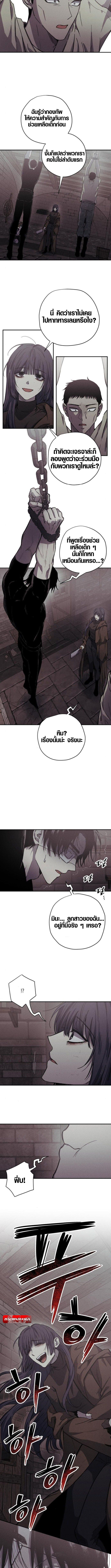 Zombie Herd - หน้า 2