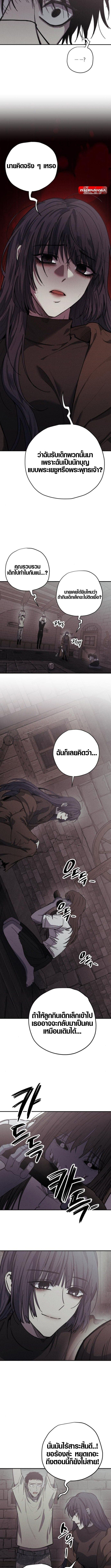 Zombie Herd - หน้า 3