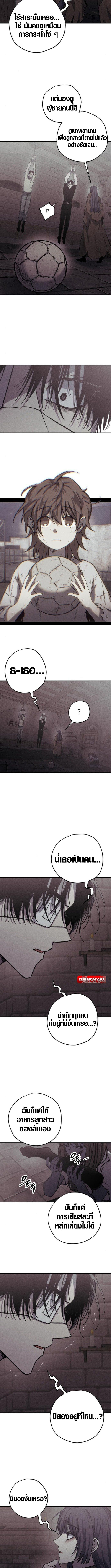 Zombie Herd - หน้า 4