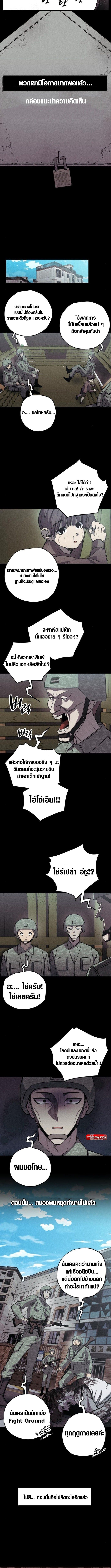 Zombie Herd - หน้า 6