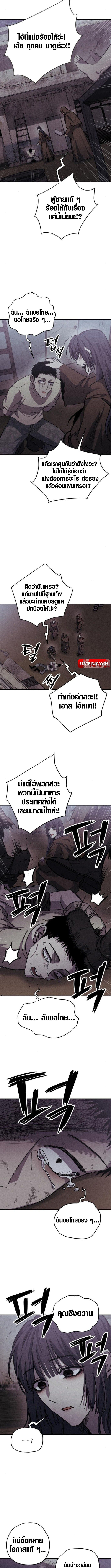 Zombie Herd - หน้า 9