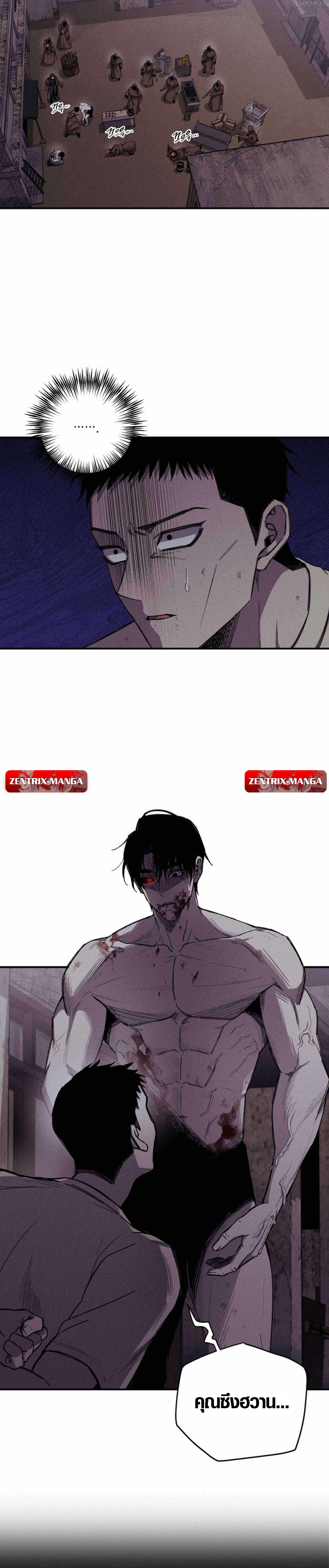Zombie Herd - หน้า 12