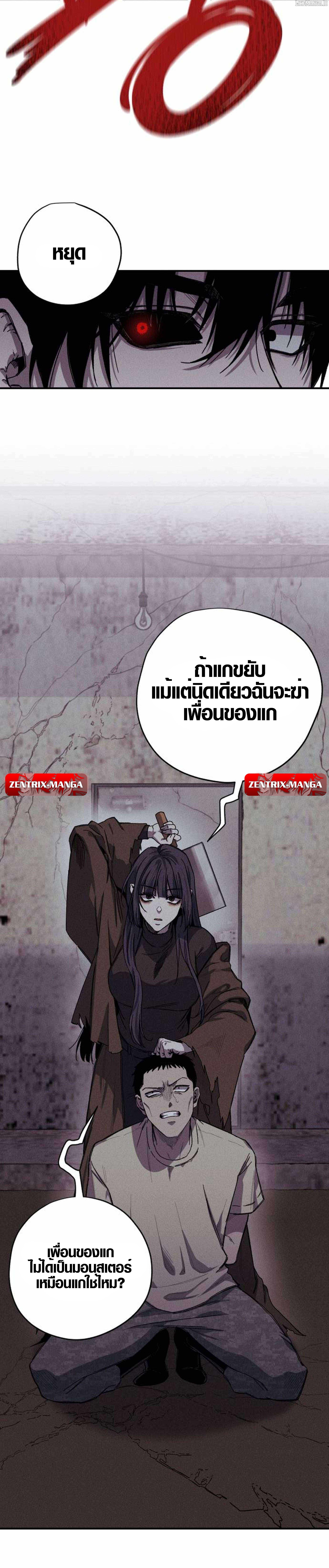 Zombie Herd - หน้า 24