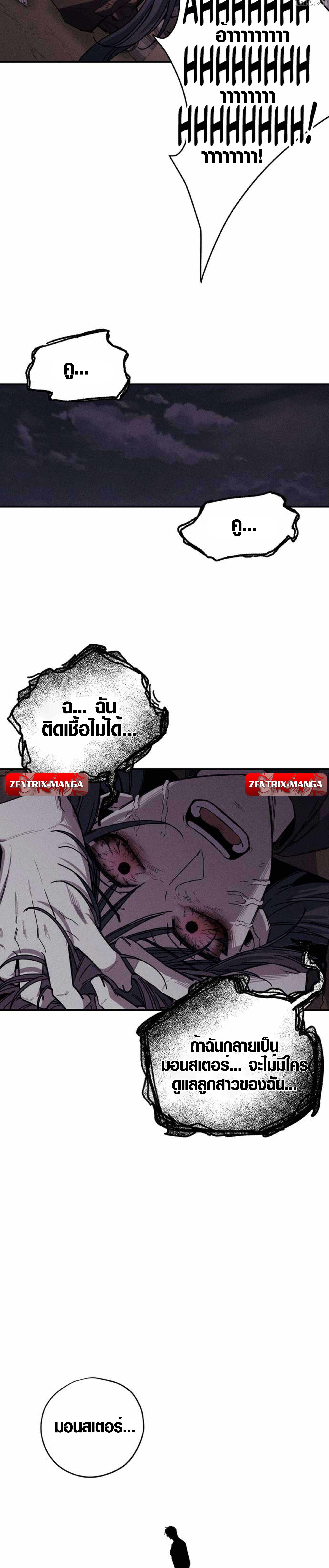 Zombie Herd - หน้า 30