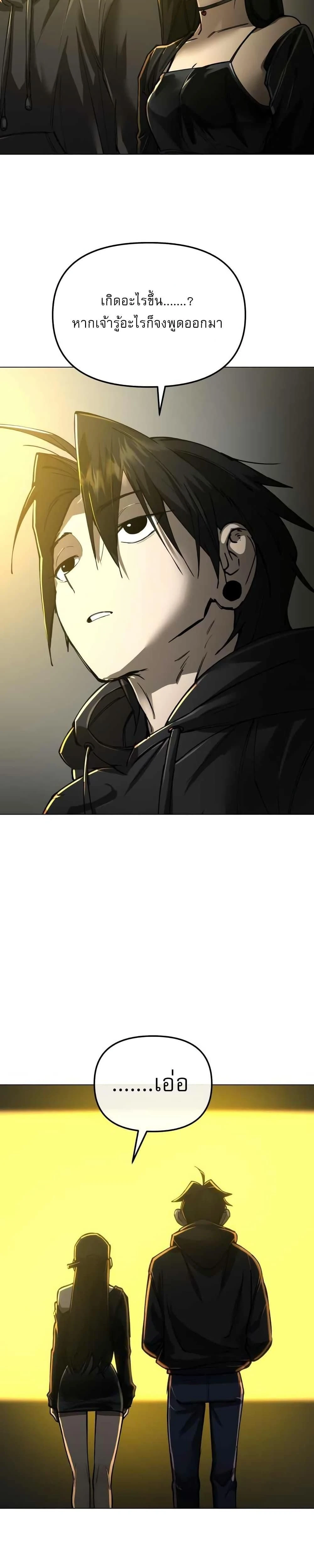 Cosmic Heavenly Demon 3077 - มารสวรรค์แห่งห้วงอวกาศ 3077 - หน้า 27