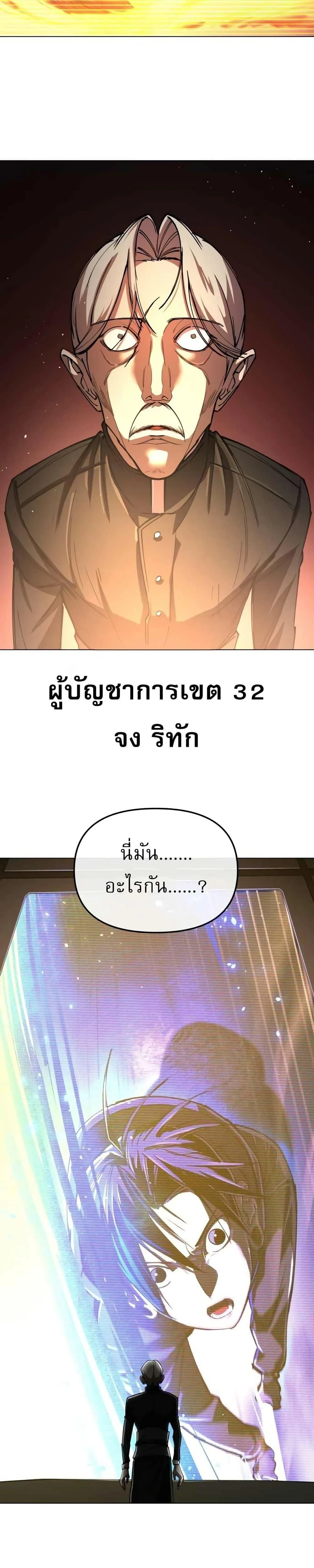 Cosmic Heavenly Demon 3077 - มารสวรรค์แห่งห้วงอวกาศ 3077 - หน้า 3