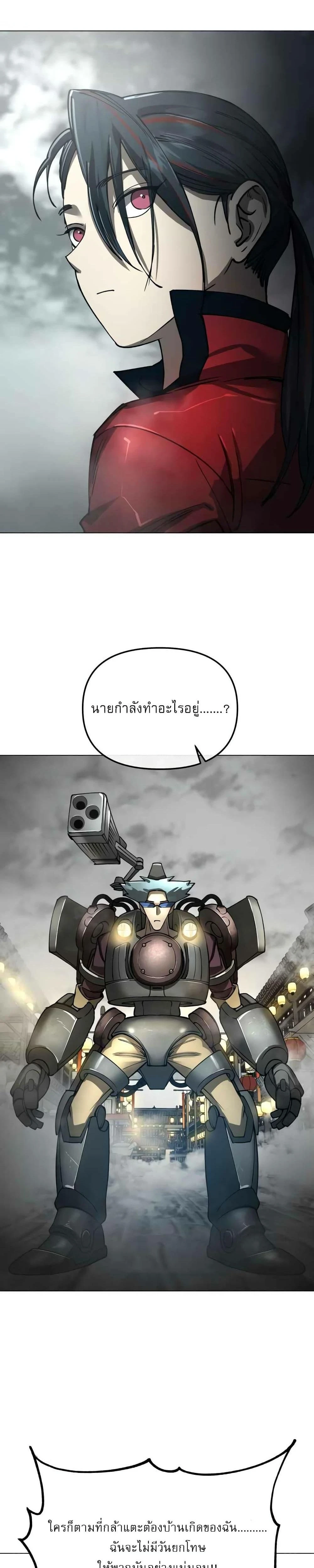 Cosmic Heavenly Demon 3077 - มารสวรรค์แห่งห้วงอวกาศ 3077 - หน้า 32