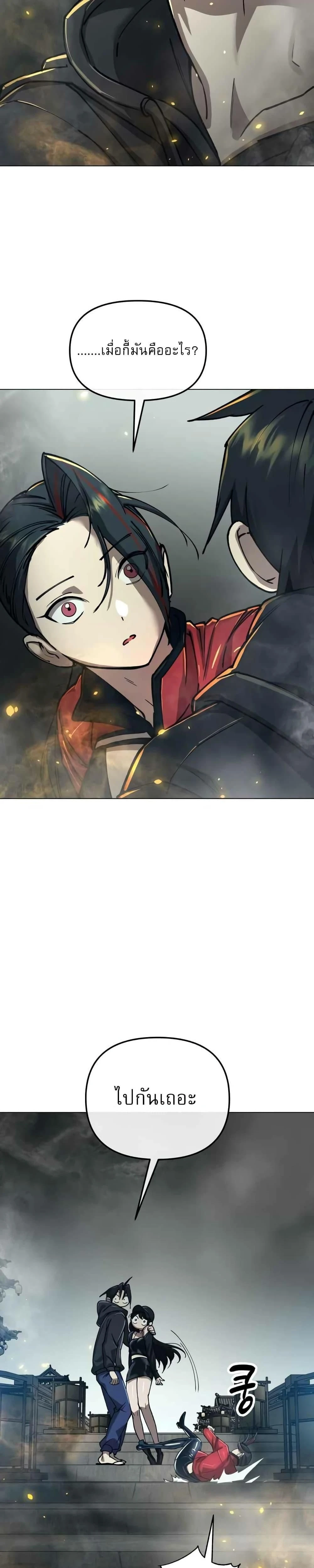 Cosmic Heavenly Demon 3077 - มารสวรรค์แห่งห้วงอวกาศ 3077 - หน้า 41