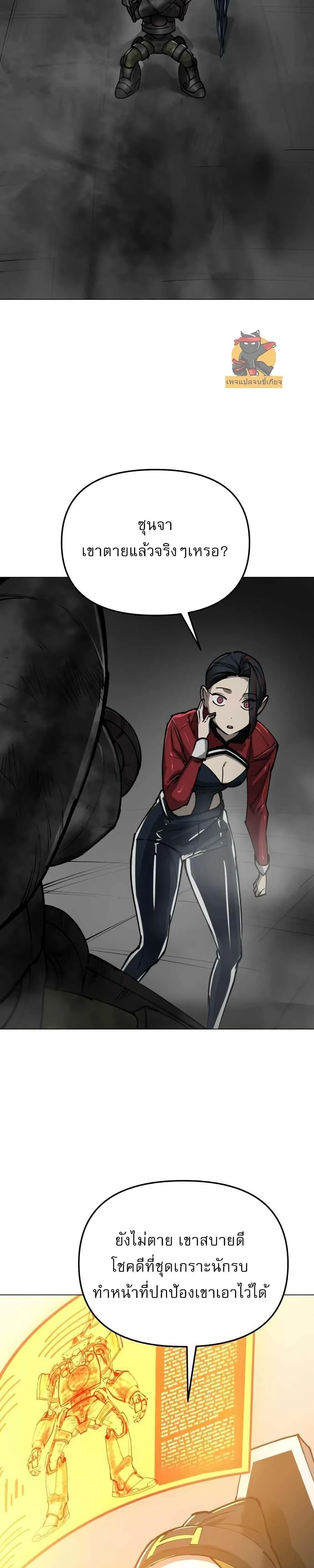 Cosmic Heavenly Demon 3077 - มารสวรรค์แห่งห้วงอวกาศ 3077 - หน้า 43