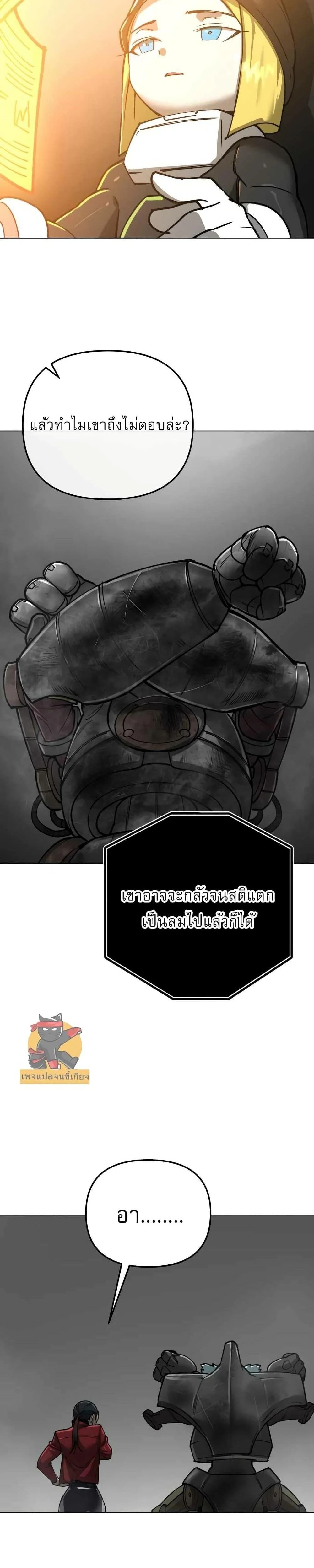 Cosmic Heavenly Demon 3077 - มารสวรรค์แห่งห้วงอวกาศ 3077 - หน้า 44