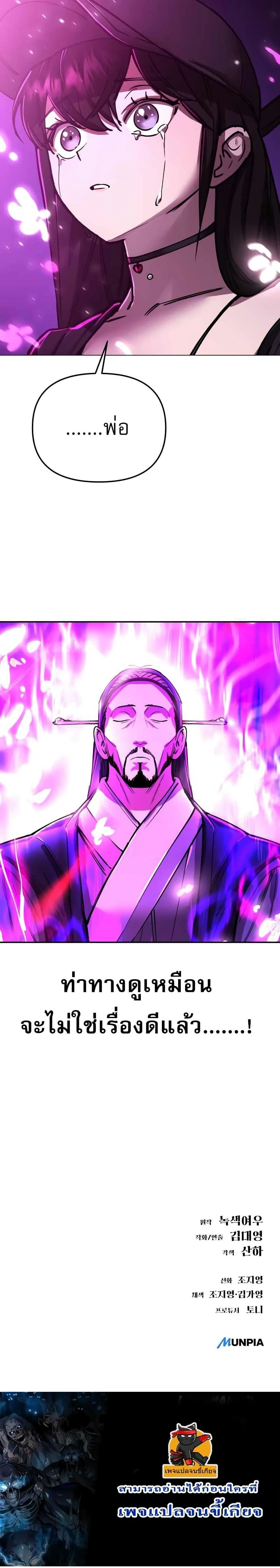 Cosmic Heavenly Demon 3077 - มารสวรรค์แห่งห้วงอวกาศ 3077 - หน้า 54