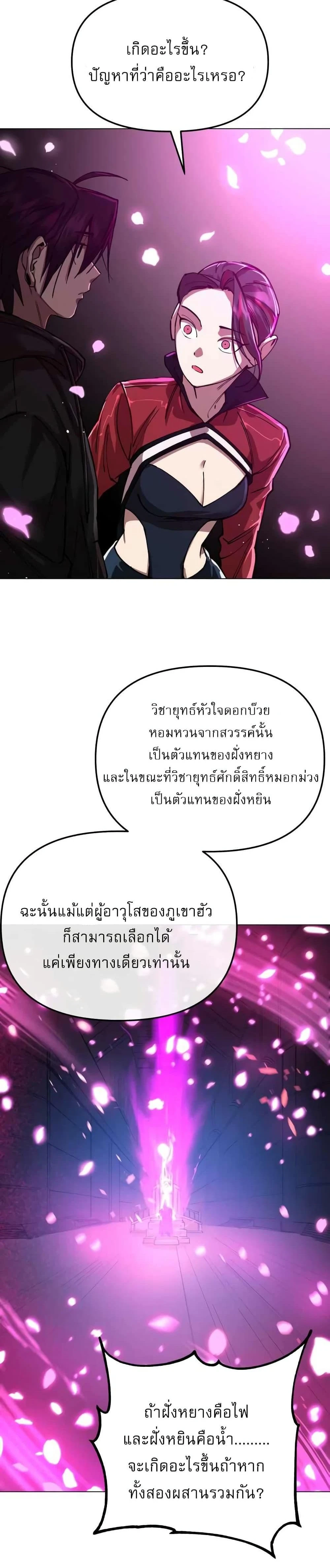 Cosmic Heavenly Demon 3077 - มารสวรรค์แห่งห้วงอวกาศ 3077 - หน้า 2