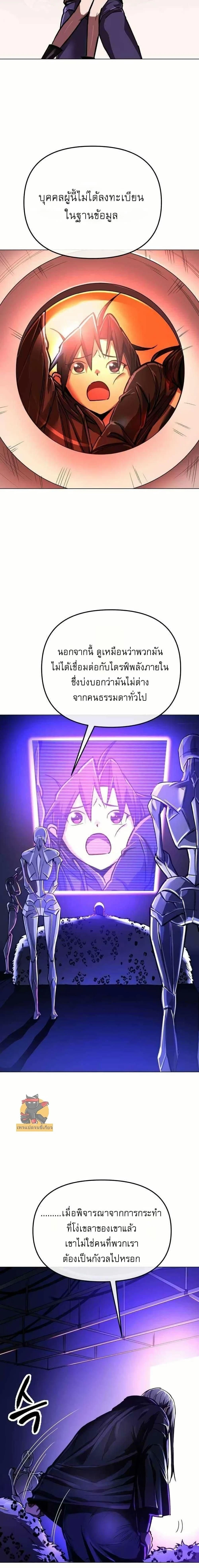 Cosmic Heavenly Demon 3077 - มารสวรรค์แห่งห้วงอวกาศ 3077 - หน้า 12