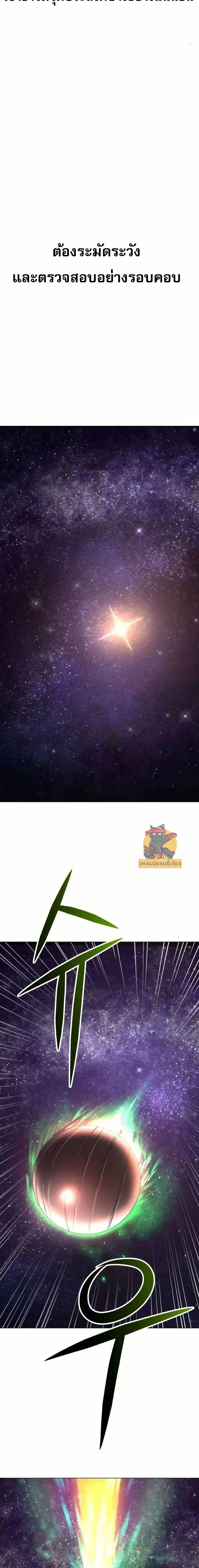 Cosmic Heavenly Demon 3077 - มารสวรรค์แห่งห้วงอวกาศ 3077 - หน้า 14